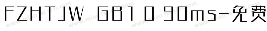 FZHTJW  GB1 0 90ms字体转换